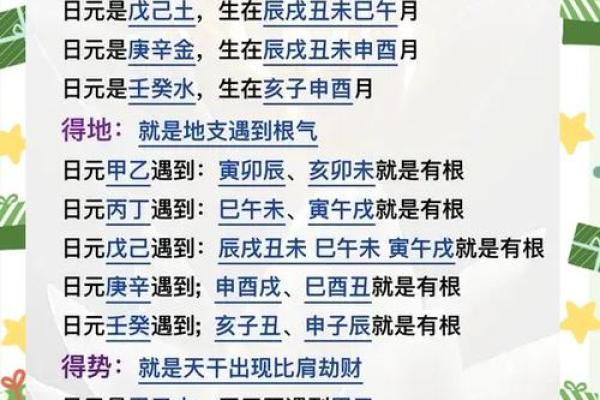 八字过强对命运的影响：如何化解过强格局带来的困扰