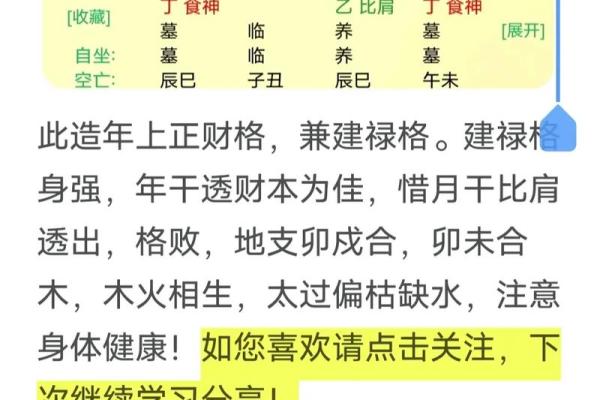 八字分析五行缺失，如何精准找出你的五行短板