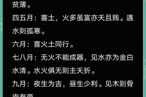 八字古风：解读命运的诗意之旅