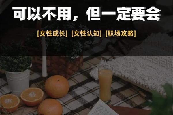 办公室风水调整助你职场腾飞