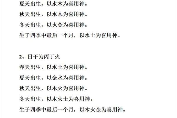 八字婚期指南：如何利用生辰八字找到最佳结婚日期