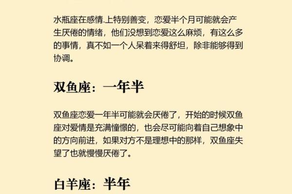 半鸳鸯命解析：命理中的特殊组合与运势影响