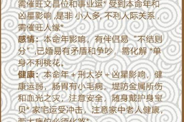 龙女本命年心态调整策略
