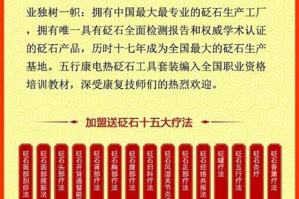 砭石的五行属性解析：如何影响健康与养生秘诀