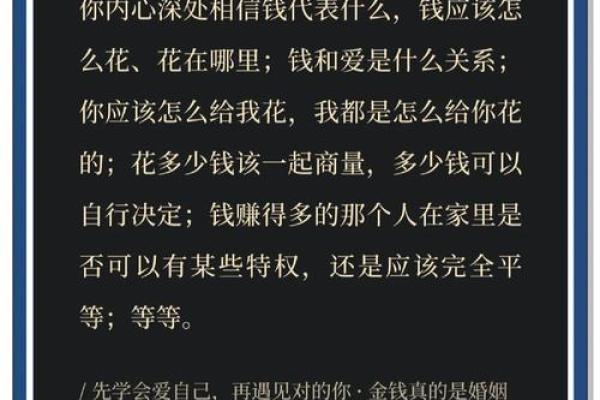 甲子姻缘如何影响你的人生选择？