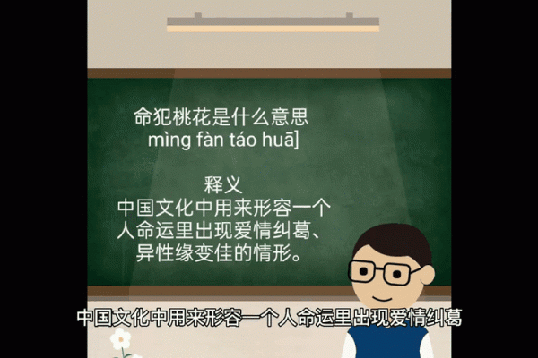 男命双桃花，注定多情还是命运中的困扰