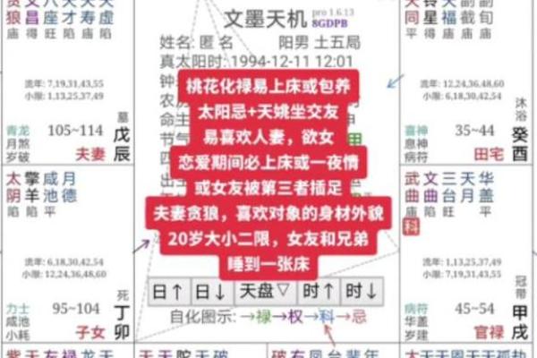 男命双桃花，如何应对感情上的选择难题