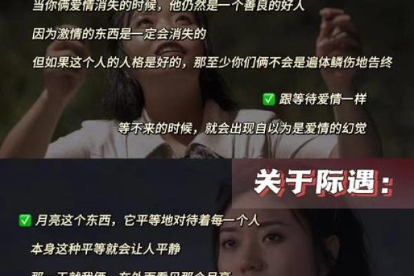 男命双桃花，如何避免爱情中的多重困扰