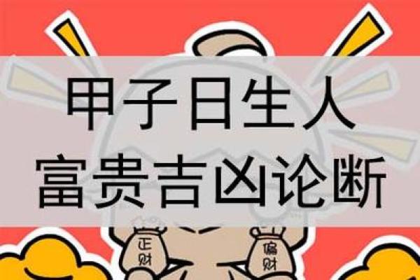 甲子姻缘对婚姻的影响，你知道哪些未解的秘密？