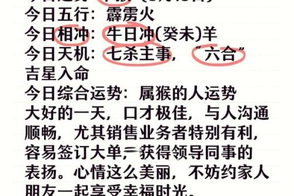 属猴本命年如何避免负面情绪