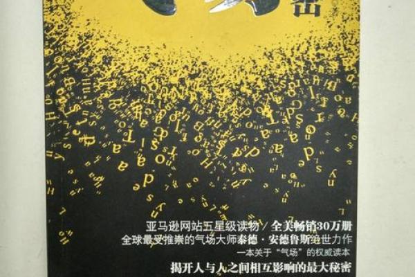 宝剑与风水的关系：提升气场的秘密