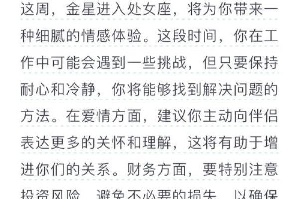 运势全面解读：你该如何规划新一年的生活