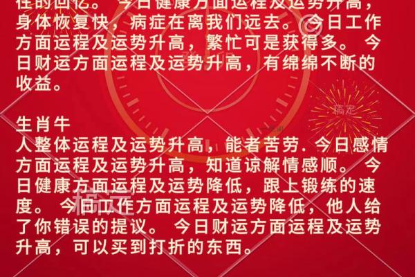 农历日期带来的幸运预示