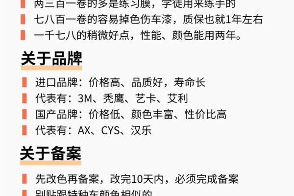 车色选择对风水的影响与优化技巧