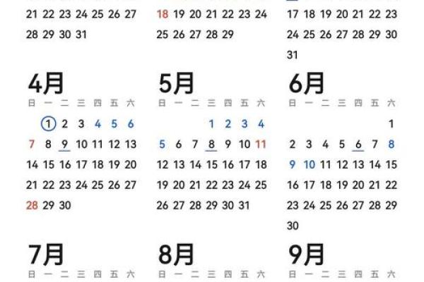 如何根据农历日历选择适合的结婚吉日？