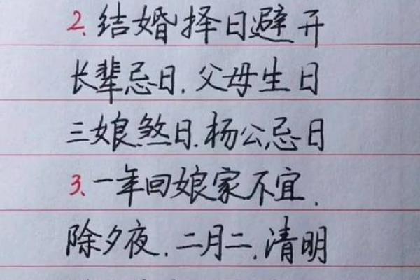 如何根据农历日历选择适合的结婚吉日？