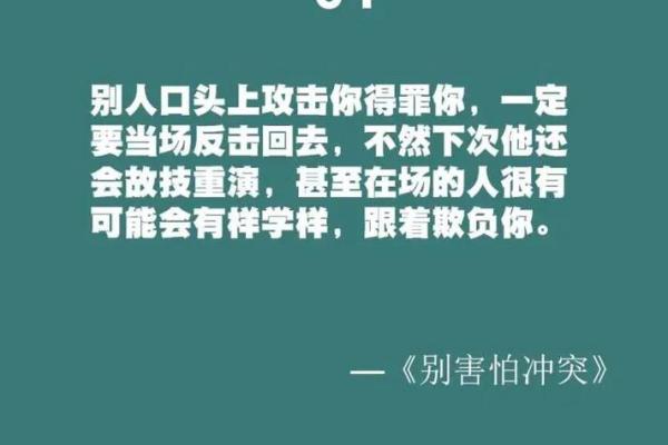 本命年虎男需要如何处理人际关系
