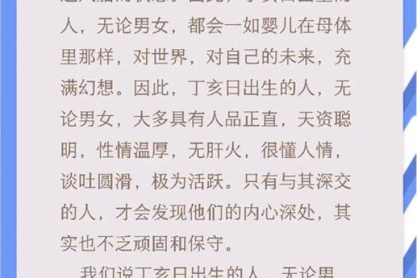 日柱万年历：揭秘命运密码，掌握人生节奏