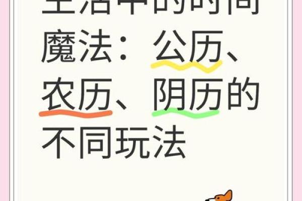 公历与农历到底有什么区别？你了解吗？