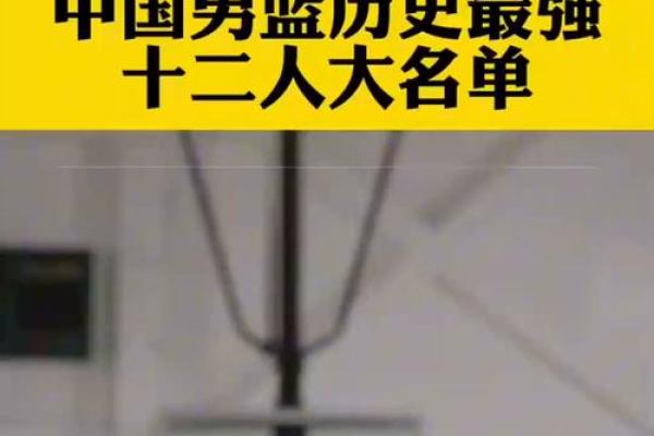 从历史到现代：探索篮球队名字的文化背后