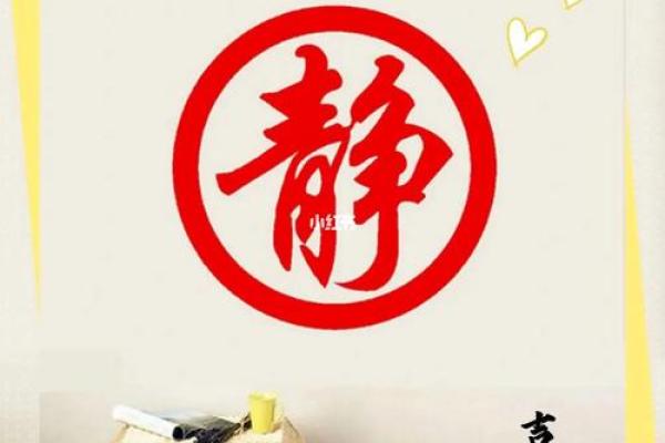 宝宝起名字带静的寓意与选择技巧分享 宝宝起名字带静的寓意与选择技巧分享