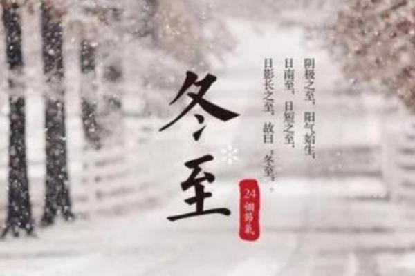 农历冬月是哪一月？揭秘背后的时间奥秘