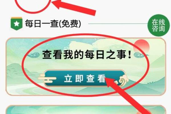 一键安装，万年黄历随身带，生活从此更顺利