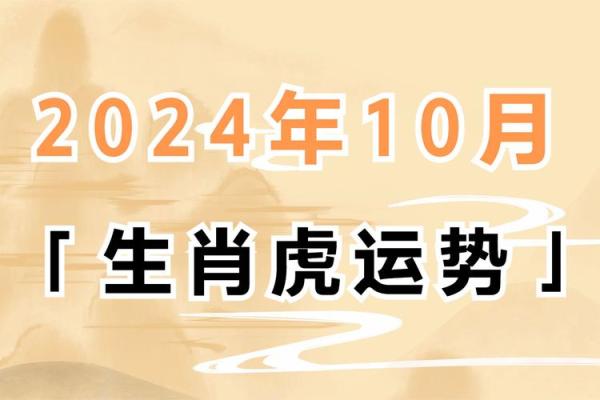 本命年属虎如何在挑战中迎接新的机遇