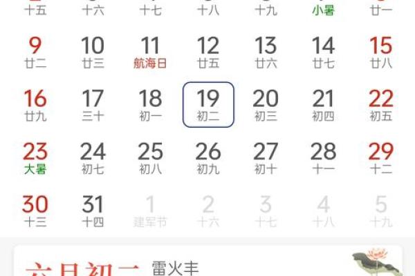 万年历在线查询：穿越时空的日历宝典