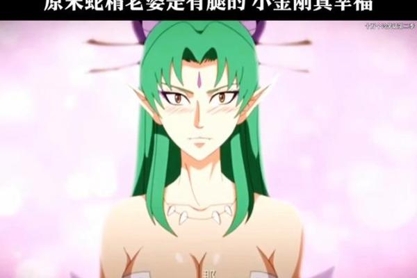 蛇女本命年在家庭中的角色调整