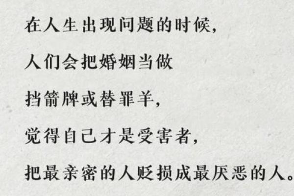 甲子姻缘，揭开爱情命运的面纱
