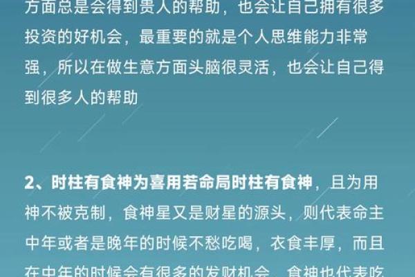 八字合财揭秘：如何通过命理提升财富运势？