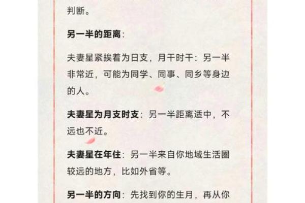 八字揭秘配偶职业，如何通过命理判断伴侣职业方向