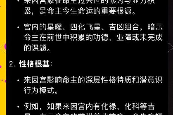 八字揭示命运密码，你的未来藏在这些信息里