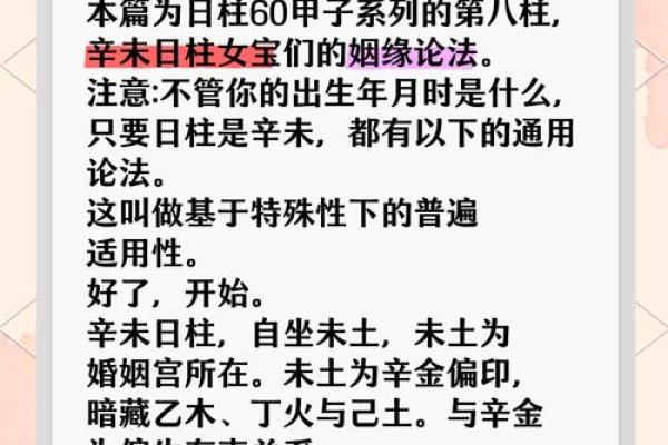 甲子姻缘与婚姻运势：走对每一步，爱情会更美好
