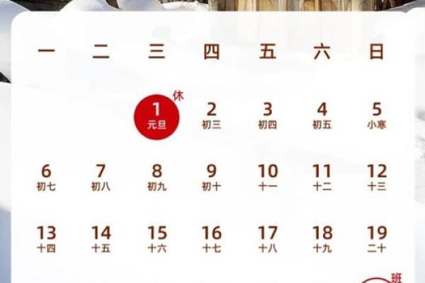2011年万年历：揭秘全年重要日期与节日安排