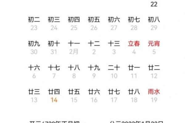 中华万年历秘籍：揭秘历史长河中的日历奥秘
