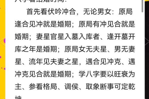 如何通过八字判断自己是否有桃花运