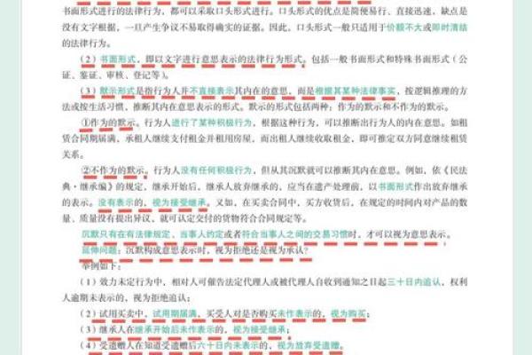 民字的五行属性解析与深度探讨