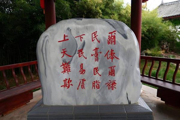 民字的五行属性解析与深度探讨