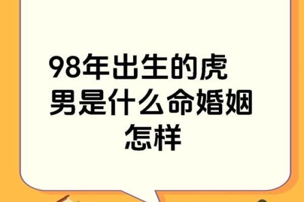 本命年虎男如何解决健康上的困扰
