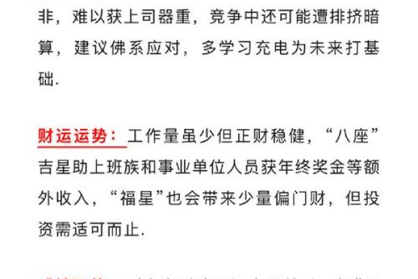 本命年虎男如何解决健康上的困扰