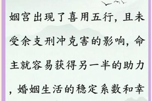 八字中男命婚姻宫出现冲克的影响