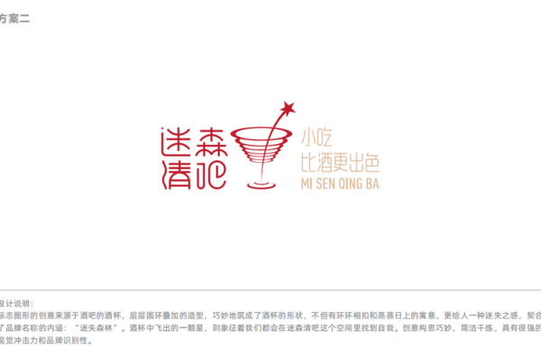 创意清吧名字，提升你的品牌个性和魅力