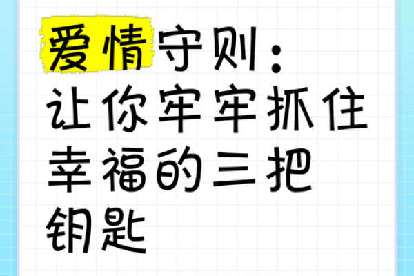甲子姻缘：命运中的一线牵，如何抓住幸福？