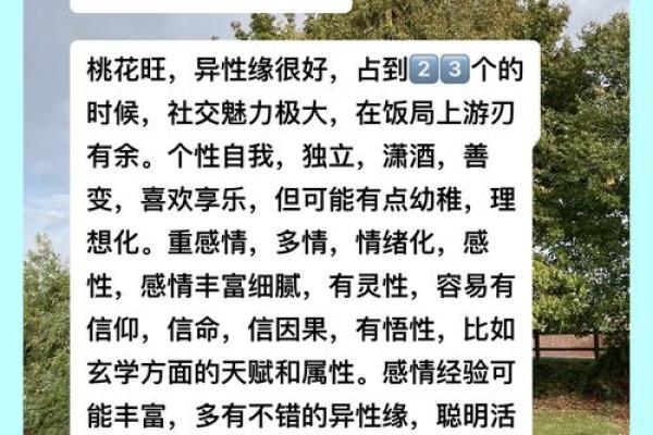 男命双桃花对情感的影响：多情还是困扰
