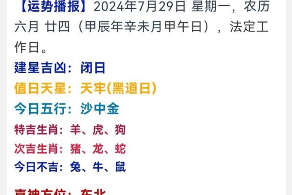 今日运程查询：生肖运势如何影响你的一天