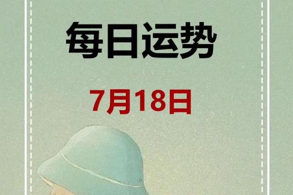 今日运程查询：生肖运势如何影响你的一天