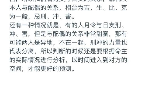 八字合婚的正确方法，你知道吗？