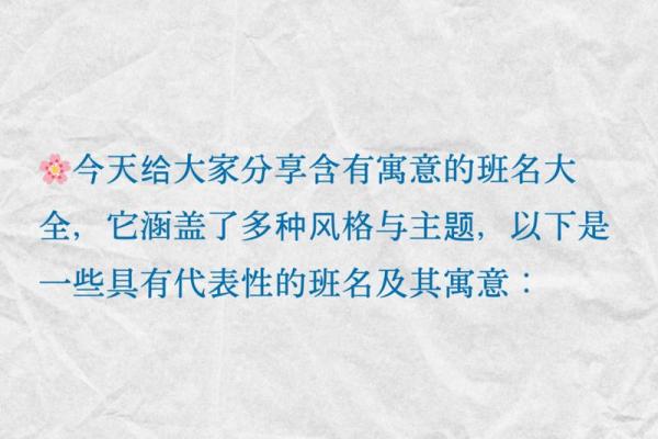 班姓女孩名字推荐，帮你挑选最适合宝宝的名字